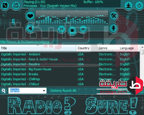 راديو شور RadioSure 8