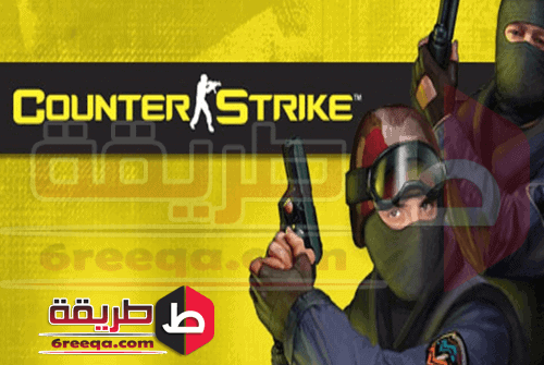 كونتر سترايك 2018 Counter Strike 6