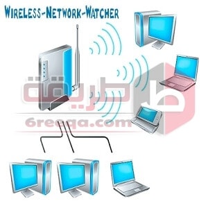 برنامج مراقبة شبكة الواي فاي Wireless Network Watcher مجانا للحواسيب