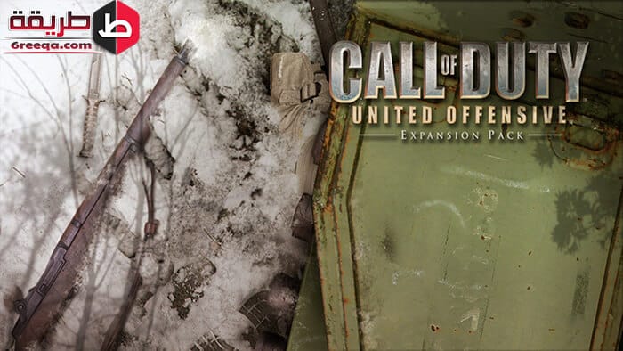 تحميل Call OF Duty United Offensive