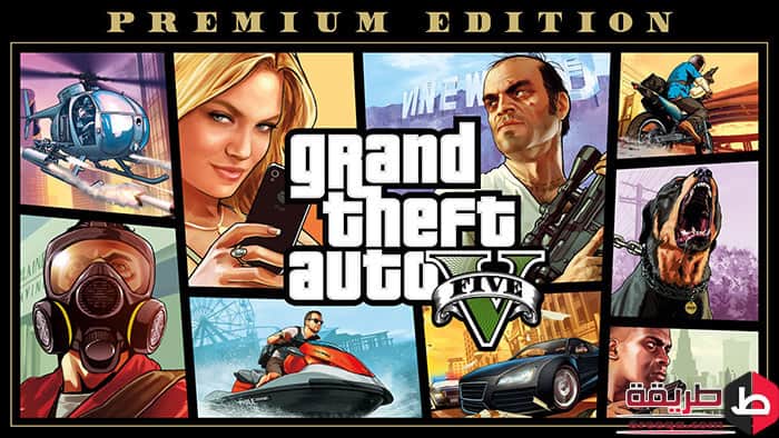 تحميل Grand Theft Auto V
