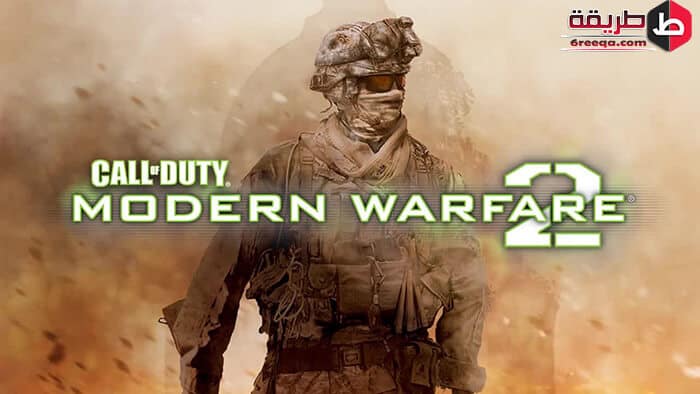 تحميل Call Of Duty Modern Warfare 2