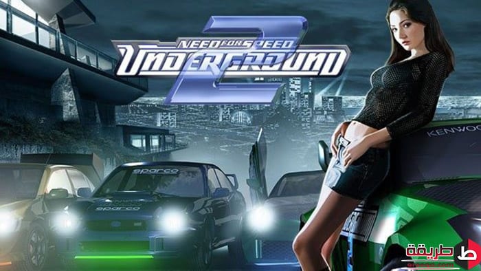 تحميل لعبة Need For Speed Underground 2