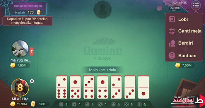 تحميل لعبة Domino