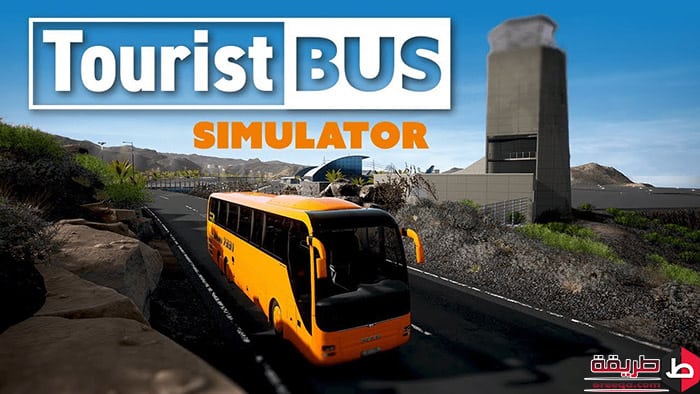 تنزيل لعبة Tourist Bus Simulator