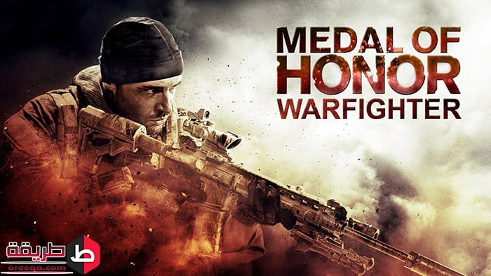 تنزيل لعبه Medal Of Honor Warfighter