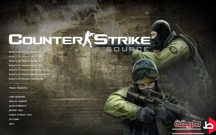تحميل لعبة Counter Strike Source