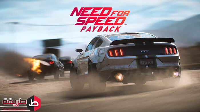 تحميل لعبة Need For Speed Pay Back