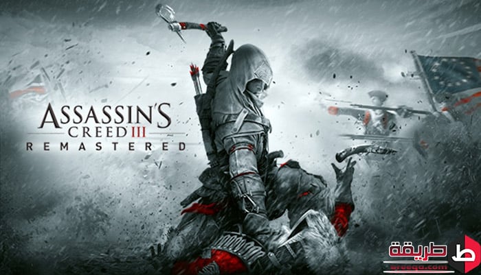 تنزيل لعبة Assassin's Creed 3