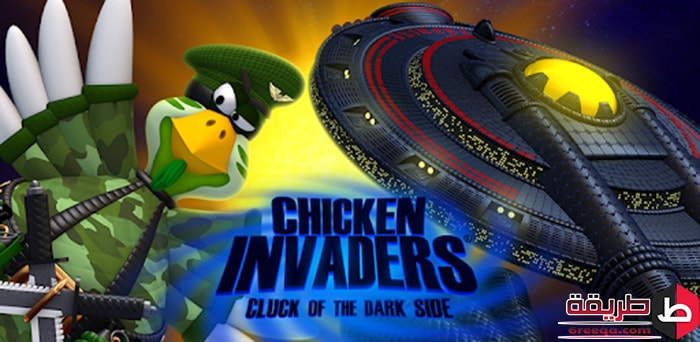 تنزيل لعبة Chicken Invaders 5