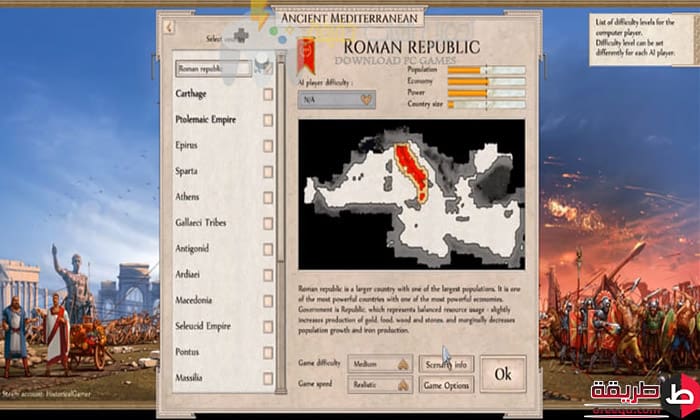 تحميل لعبة Ancient Rome للكمبيوتر