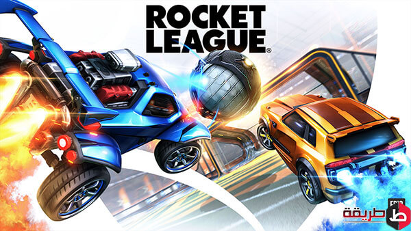 تحميل لعبة Rocket league للكمبيوتر