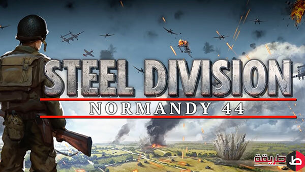 تحميل لعبة Steel Division: Normandy 44 للكمبيوتر
