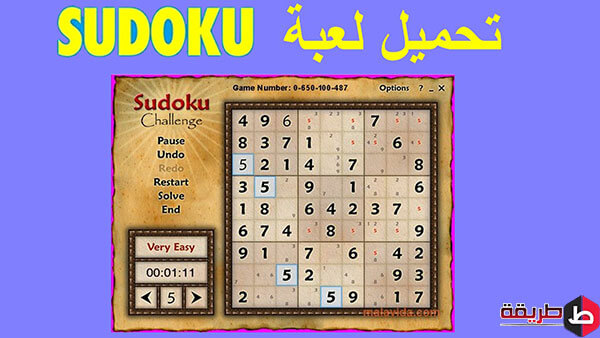 تحميل لعبة sudoku للكمبيوتر