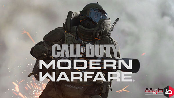تحميل لعبة Call Of Duty Modern Warfare للكمبيوتر