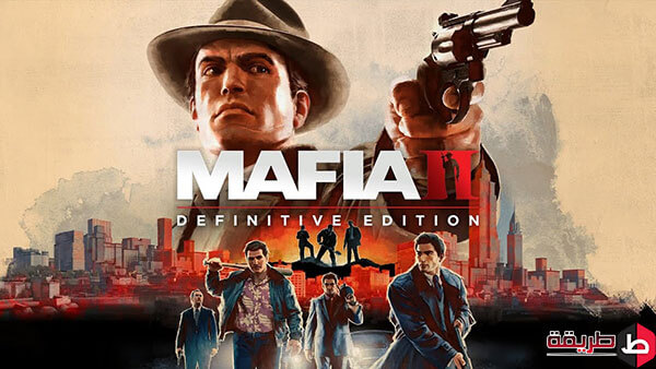 تحميل لعبة Mafia 2 للكمبيوتر
