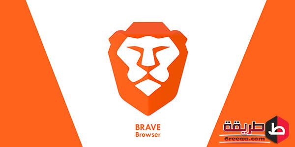 برنامج Brave Browser للأندرويد 