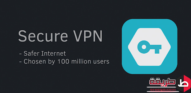 برنامج Secure VPN للأندرويد