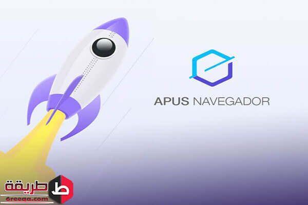 مميزات تحميل متصفح APUS Browser للأندرويد