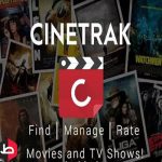 برنامج Cinetrak للأندرويد