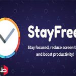 تطبيق StayFree للأندرويد