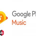 تحميل برنامج Google Play Music للأندرويد