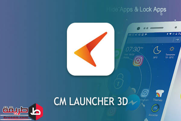 تطبيق Cm Launcher