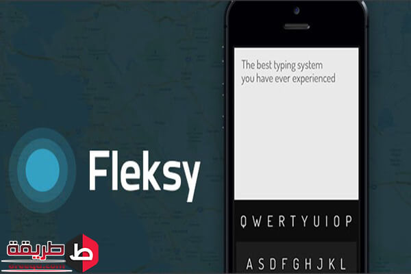 تطبيق Fleksy للأندرويد