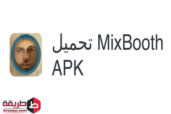 تطبيق MixBooth