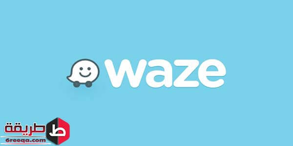 تطبيق Waze للأندرويد