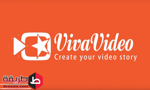 تطبيق vivavideo للأندرويد