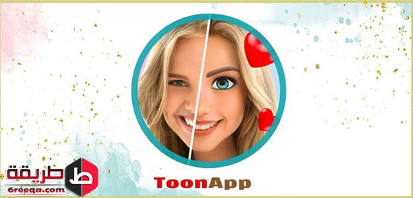 مميزات برنامج toon app للأندرويد