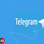تحميل برنامج تيليجرام Telegram للأندرويد