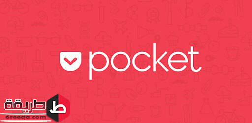 تطبيق Pocket لمتابعة الأخبار للأندرويد