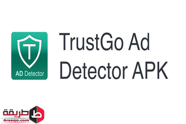 تطبيق TrustGo Ad Detector للأندرويد