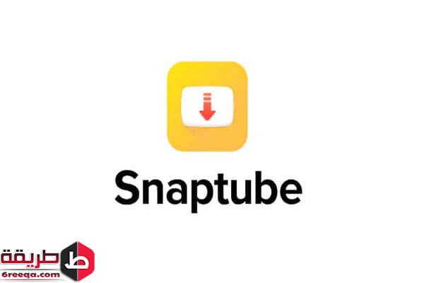 تطبيق سناب تيوب Snaptube أفضل تطبيقات الأندرويد لتحميل الفيديوهات