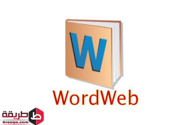 مميزات تحميل برنامج wordweb للأندرويد