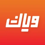 برنامج وياك للأندرويد