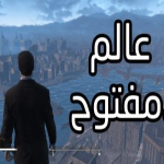 أفضل 10 ألعاب عالم مفتوح للكمبيوتر | قائمة مليئة بالألعاب المثيرة